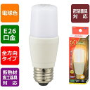 LED電球 T形(60形相当/861lm/電球色/E26/全方向270°/密閉形器具対応/断熱材施工器具対応) (LDT7L-G IG92) [キャンセル・変更...