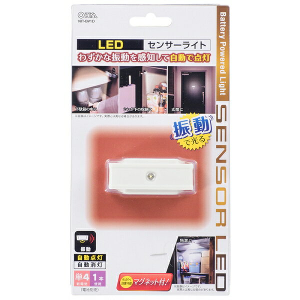 LEDセンサーライト(8 lm/乾電池式/ホワ...の紹介画像2