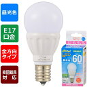 LED電球 小形(60形相当/810lm/6.4W/昼光色/E17/全方向配光240°/密閉器具対応/断熱材施工器具対応) (LDA6D-G-E17 IS22)...