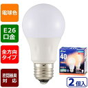 LED電球(40形相当/551lm/電球色/E26/全方向配光260°/密閉形器具対応/2個入り) (LDA4L-G AG27 2P) [キャンセル・変更・返品...