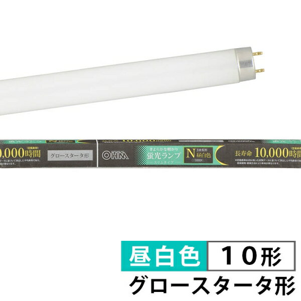 蛍光ランプ スリムタイプ グロースタータ形(10形/昼白色) (FL10SS・EX-N) [キャンセル・変更・返品不可]