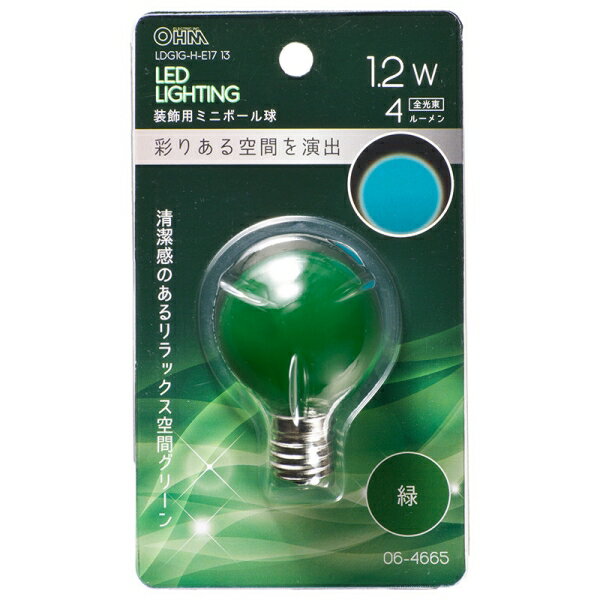 LEDミニボール球(装飾用/1.2W/4lm/緑色/G40/E17) (LDG1G-H-E17 13)