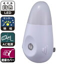 LEDナイトライト(明暗センサー付/白色) (NIT-APHB4-W) [キャンセル・変更・返品不可]