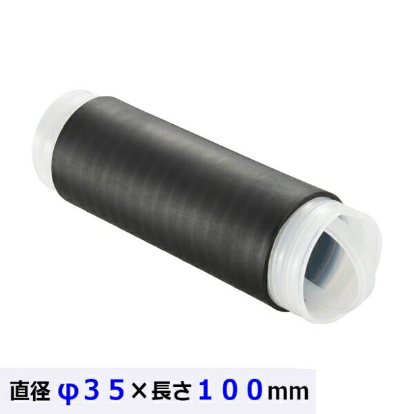 常温収縮チューブ(防水/直径φ35×100mm) (DZ-TJ35)