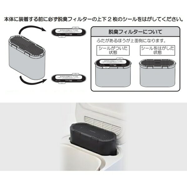 島産業 生ごみ減量乾燥機『パリパリキュー』PPC-11用 脱臭フィルター(2個入) (PPC-11-AC3#) [キャンセル・変更・返品不可]