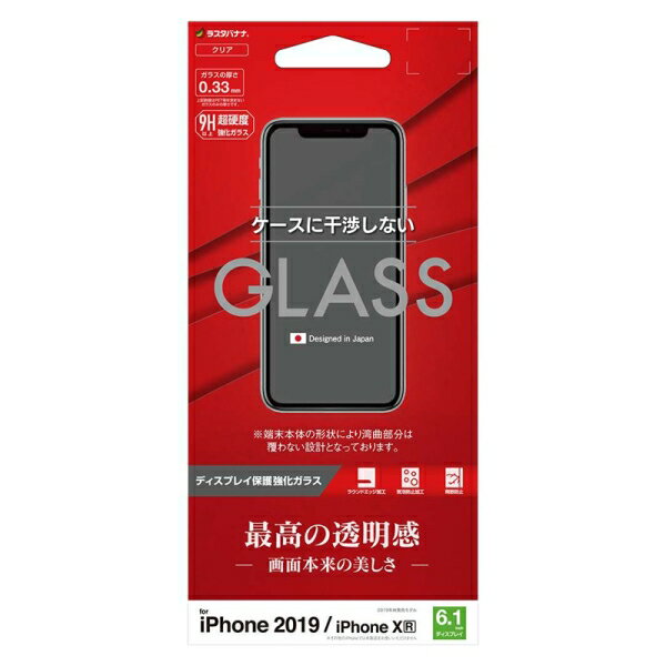 饹Хʥ iPhone11ProMax/iPhoneXSMax ǥץ쥤ݸ饹(6.1inch//ɻ/̵ˢݸ/ʿݸ/ꥢ) (GP1968IP961) [󥻥롦ѹԲ]