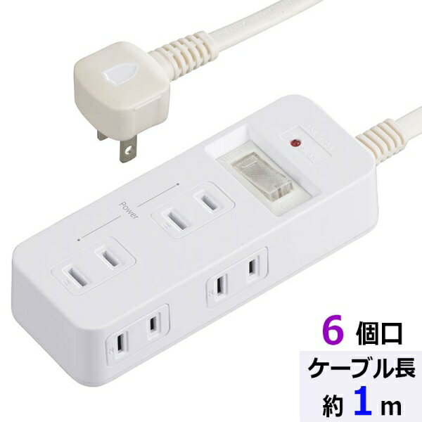 発煙ガードスイッチ・雷ガード付安全タップ(6個口/1m/ホワイト) (HS-TP61HS3-W)