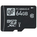 マイクロSDHCメモリーカード(CLASS10/64GB) (PC-MM64G-K) キャンセル 変更 返品不可