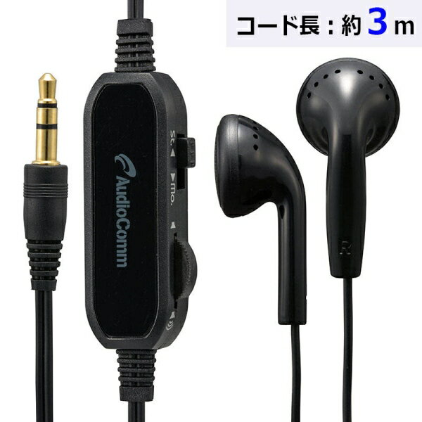 ステレオインナーホン(インナー型/I型プラグ/3m/ブラック) (HP-B331N)