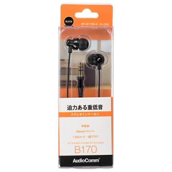 ステレオイヤホン(耳栓型/ブラック) (HP-B170N-K)