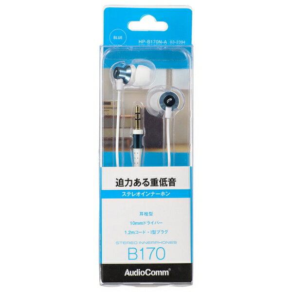 ステレオイヤホン(耳栓型/ブルー) (HP-B170N-A)