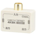 デジタルTV分配器2分配プラグ(電流通貨型/3.2GHz対応) (ANT-P0062-W)