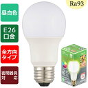 LED電球「GRANGRADE」(60形相当/Ra93/847lm/昼白色/E26/全方向配光280°/密閉形器具対応) (LDA8N-G AG6/RA93) ...