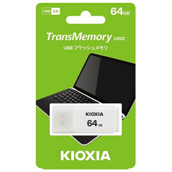 キオクシア USB2.0(64GB/ホワイト) (4582563850330) [キャンセル・変更・返品不可]