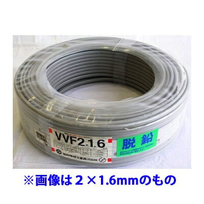 VVFケーブル(3×2.0mm/100m) (VVF3X2.0) [キャンセル・変更・返品不可]