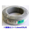 VVFケーブル(3×2.0mm/100m) (VVF3X2.0)