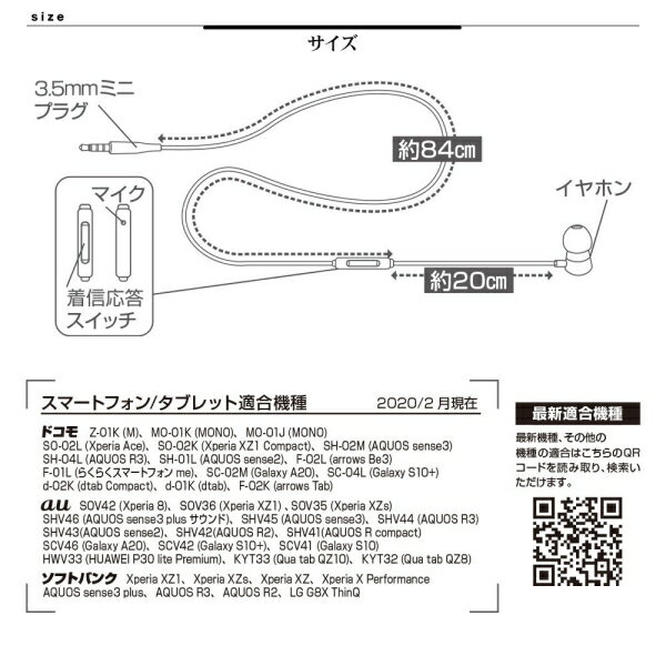 ラスタバナナ 片耳イヤホンマイク(3.5mmミニ端子用/コード104cm/ブラック) (REMMS3501BK) [キャンセル・変更・返品不可]