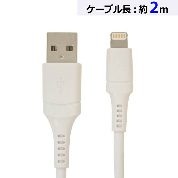 ラスタバナナ ライトニングケーブル(USB Type-A/2m/ホワイト) (R20CAAL2A02WH) [キャンセル・変更・返品不可](2)