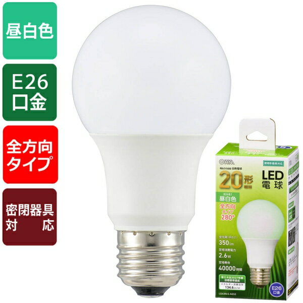 LED電球(20形相当/350lm/昼白色/E26/全方向280°/密閉形器具対応) (LDA3N-G AG52) 