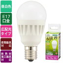 LED電球 小形(60形相当/810lm/昼白色/E17/広配光200°/密閉器具対応/断熱材施工器具対応) (LDA6N-G-E17 IS51) [キャンセル...