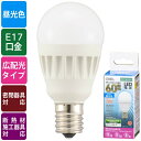 LED電球 小形(60形相当/810lm/昼光色/E17/広配光200°/密閉器具対応/断熱材施工器具対応) (LDA6D-G-E17 IS51) [キャンセル...