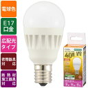 LED電球 小形(40形相当/530lm/電球色/E17/広配光200°/密閉器具対応/断熱材施工器具対応) (LDA4L-G-E17 IS51) [キャンセル...