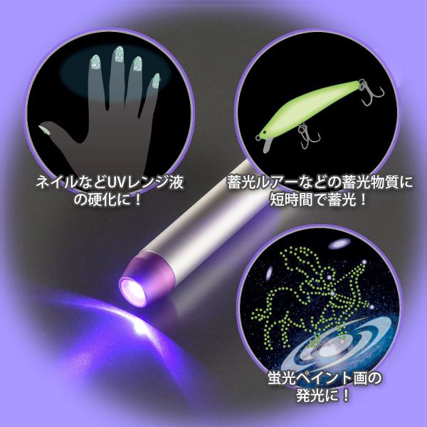 イースクエアのLED UVブラックライト(波長395nm/連続使用32時間/単4形×2本使用/アルミボディ/シルバー) (LHA-UV395/1-S2)｜アングル3