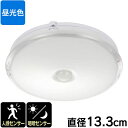薄形LEDミニシーリングライト(ボール球60形相当/710 lm/8.4W/明暗・人感センサー/昼光色) (LE-Y8DK-WS R) [キャンセル・変更・返品...