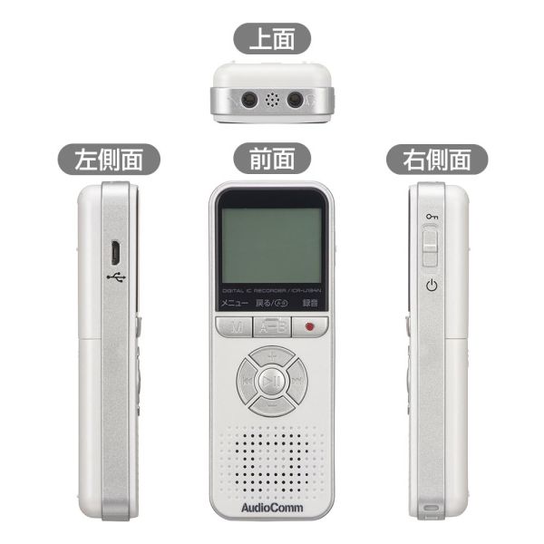 デジタルICレコーダー(4GB/単4形×2本使用/再生速度調整±8段階/イヤホンUSBケーブル付/シルバー) (ICR-U134N) [キャンセル・変更・返品不可]