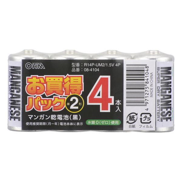 マンガン乾電池(単2形×4本パック) (R14P-UM2/1.5V 4P) [キャンセル・変更・返品不可]