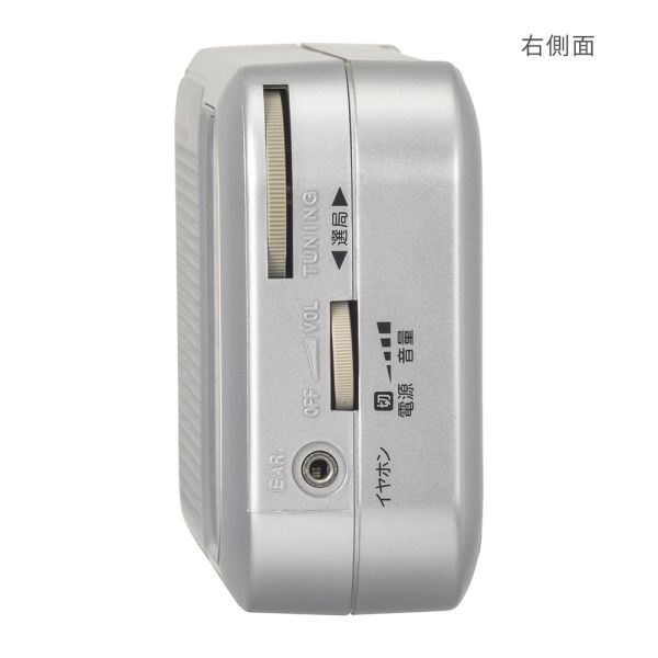 スタミナポータブルラジオ(単1形x2本使用/最長290時間/2WAY電源/シルバー) (RAD-T460N) [キャンセル・変更・返品不可]