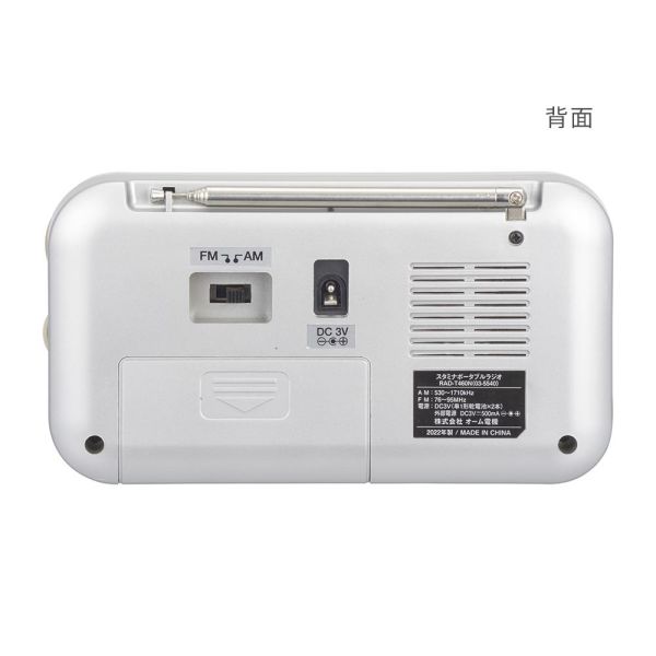 スタミナポータブルラジオ(単1形x2本使用/最長290時間/2WAY電源/シルバー) (RAD-T460N) [キャンセル・変更・返品不可]