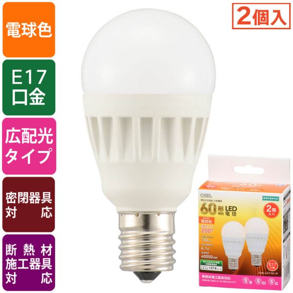 26 mm Cfl - LED電球 小形(60形相当/780 lm/電球色/E17/広配光200°/密閉器具対応/断熱材施工器具対応/2個入) (LDA6L-G-E17 IS51 2P)