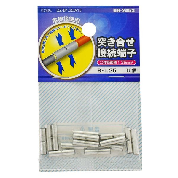 突き合せ接続端子(B-1.25/15個入り) (DZ-B1.25/A15)