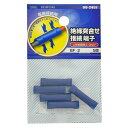 絶縁突き合せ接続端子(BF-2/5個入り) (DZ-BF2/A5)