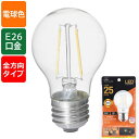 LEDフィラメントタイプ電球 小丸球(25形相当/279 lm/1.9W/電球色/E26/全方向配光290°) (LDA2L C6/LBG5) [キャンセル・変...