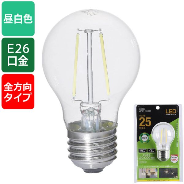 LEDフィラメントタイプ電球 小丸球(25形相当/289 lm/1.9W/昼白色/E26/全方向配光290°) (LDA2N C6/LBG5)