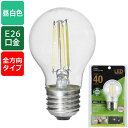 LEDフィラメントタイプ電球 小丸球(40形相当/489 lm/3.4W/昼白色/E26/全方向配光290°) (LDA3N C6/LBG5) [キャンセル・変...