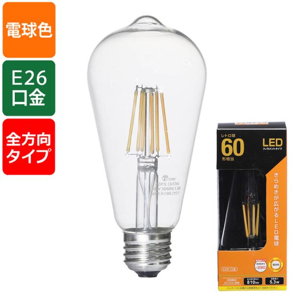 LEDեȥŵ ȥ(60/810 lm/5.3W/ŵ忧/E26/۸290) (LDF5L C6/ST64) [󥻥롦ѹԲ]