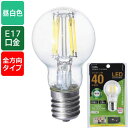 LEDフィラメントタイプ電球 クリプトン球(40形相当/510 lm/3.6W/昼白色/E17/全方向配光290°) (LDA4N-E17 C6/PS35) [...