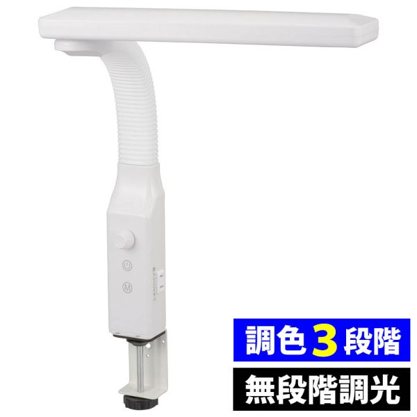 Other - クランプ式LEDデスクスタンド(タッチ式/無段階調光/3段階調色/1000、1100 lm/10.5W/ホワイト) (AS-LE94BG-W1)