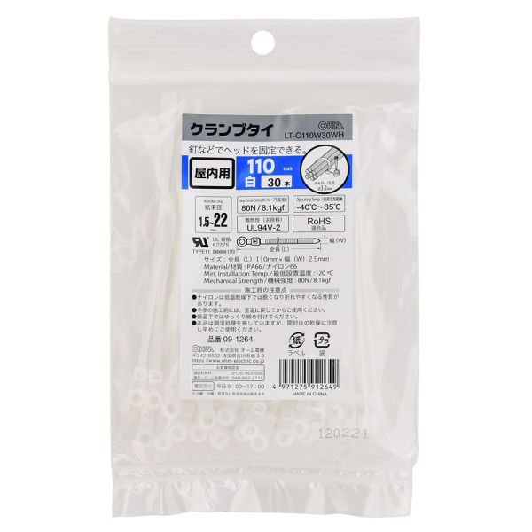 クランプタイ(110mm/白/30本入) (LT-C110W30WH)