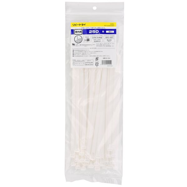 リピートタイ(250mm/白/30本入) (RPT-250W30WH)