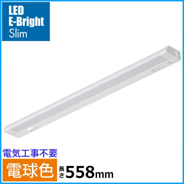 LEDイーブライトスリム多目的灯(電球色/10W/960 lm/長さ558mm) (LT-NLES10L-HN)
