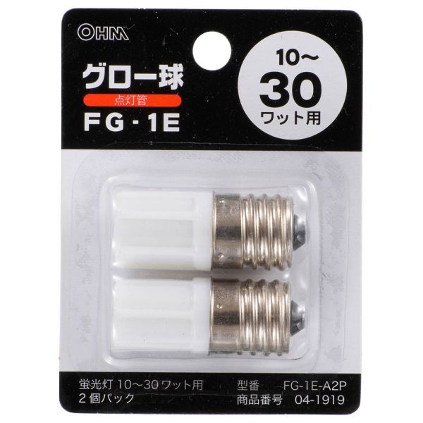 グロー球(FG-1E/蛍光灯10〜30W用/E17/2個入り) (FG-1E-A2P) [キャンセル・変更・返品不可]