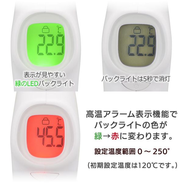 赤外線温度計(測定時間約1秒/0℃〜250℃/単4形×2本使用/ホワイト) (COK-Z300-W) [3]