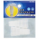 見えるドレンジョイント(ドレンホースφ14・φ16共用/2個入) (DZ-MDJ10 2P)