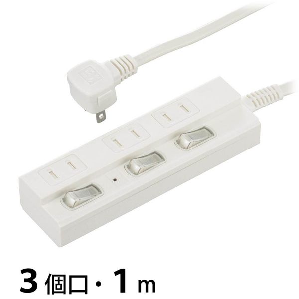 雷ガード付節電タップ(3個口/1m/LEDランプ付個別スイッチ/L型プラグ/ホワイト) (HS-TPK31W-22)