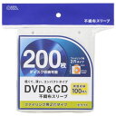 DVD/CDスリーブ(不織布/両面収納タイプ100枚入/200枚収納可/2穴タイプ/ホワイト) (OA-RCD200-W)