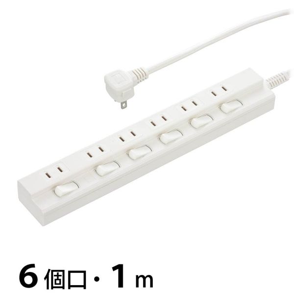 個別スイッチ付節電タップ(6個口/1m/L型プラグ/PBT樹脂使用/二重被ふくコード/ホワイト) (HS-TP61EDLP22)